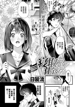 Page 2 of 寝取ラレ仕込み