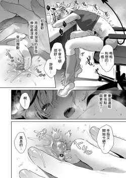 Page 13 of ノイパちゃんはアブナイ! Step.0