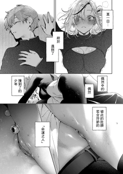 Page 16 of ノイパちゃんはアブナイ! Step.0