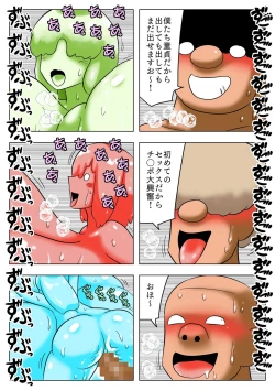 Page 32 of Chounyuu Ero Slime ni Ai ni Iku Doutei Yoningumi