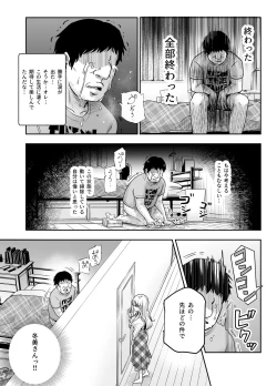 Page 13 of Totsuzen Gishi to Gimai gadekite shimattaken EX