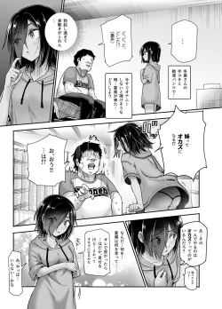 Page 20 of Totsuzen Gishi to Gimai gadekite shimattaken EX