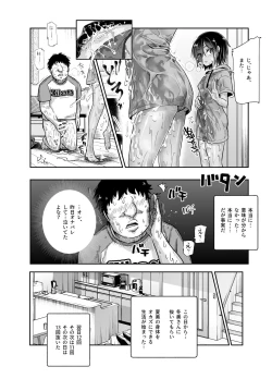 Page 23 of Totsuzen Gishi to Gimai gadekite shimattaken EX
