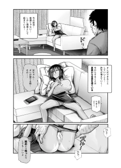 Page 25 of Totsuzen Gishi to Gimai gadekite shimattaken EX