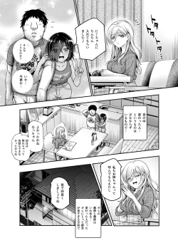 Page 39 of Totsuzen Gishi to Gimai gadekite shimattaken EX