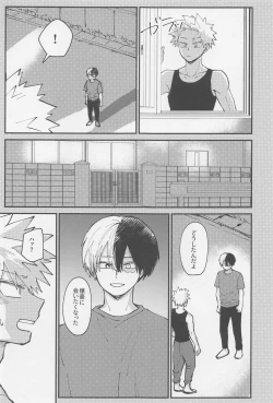 Page 20 of awanatsusoda、junjowari