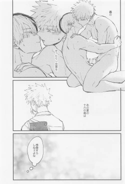 Page 41 of awanatsusoda、junjowari