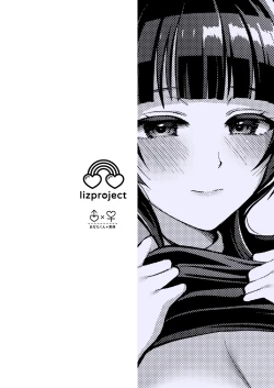 Page 16 of 果林とあなたのエッチな勉強部屋