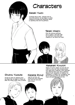 Page 38 of Kyuudou Danshi Complete Soushuuhen