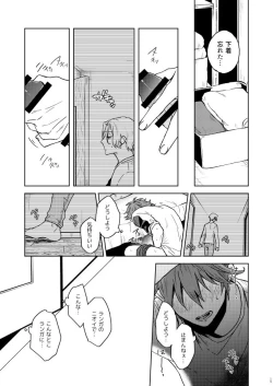 Page 14 of Ichibyou saki betsu sekai