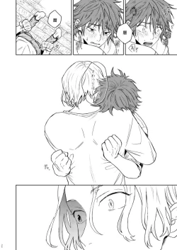 Page 23 of Ichibyou saki betsu sekai