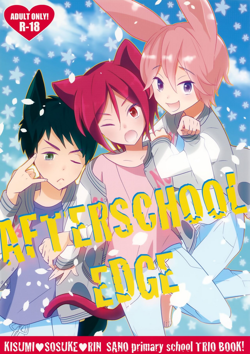 Download AFTERSCHOOL EDGE