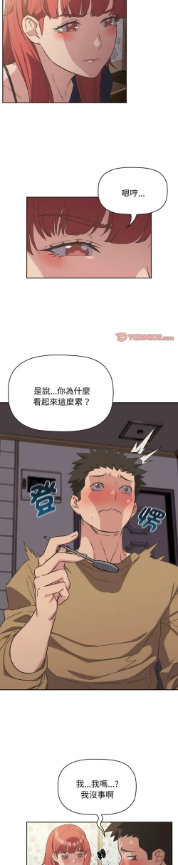 Page 213 of 四人同居太拥挤／The Four Of Us Can’T Live Together 1-28