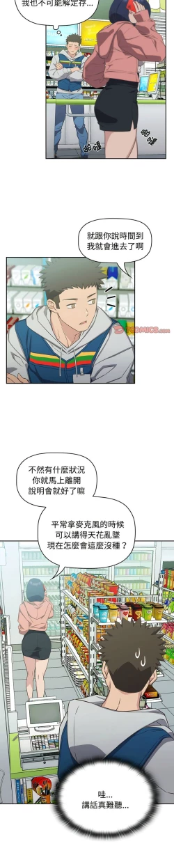 Page 231 of 四人同居太拥挤／The Four Of Us Can’T Live Together 1-28