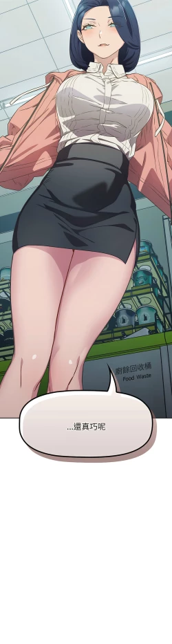 Page 234 of 四人同居太拥挤／The Four Of Us Can’T Live Together 1-28