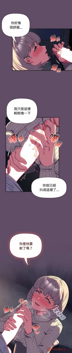 Page 297 of 四人同居太拥挤／The Four Of Us Can’T Live Together 1-28