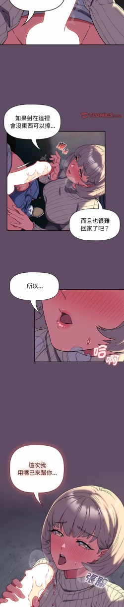 Page 299 of 四人同居太拥挤／The Four Of Us Can’T Live Together 1-28