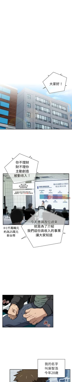 Page 2 of 四人同居太拥挤／The Four Of Us Can’T Live Together 1-28