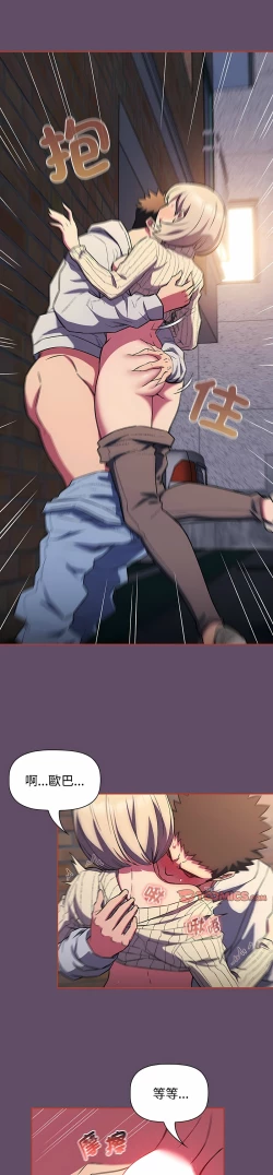 Page 315 of 四人同居太拥挤／The Four Of Us Can’T Live Together 1-28