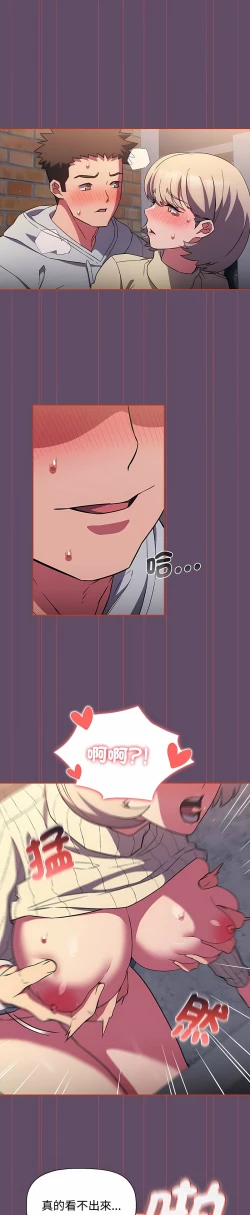 Page 329 of 四人同居太拥挤／The Four Of Us Can’T Live Together 1-28