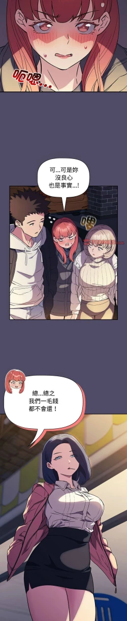 Page 375 of 四人同居太拥挤／The Four Of Us Can’T Live Together 1-28