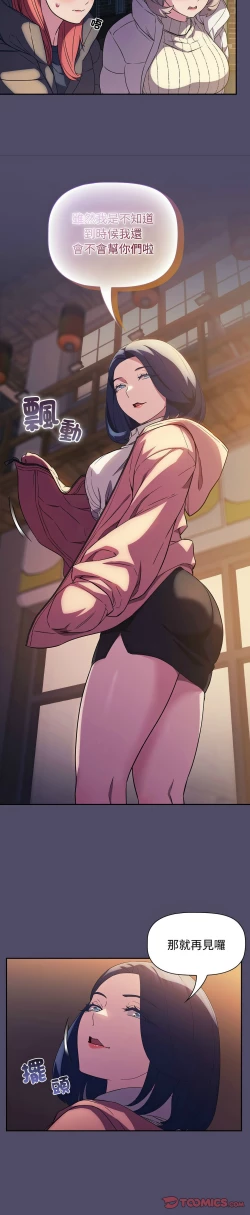 Page 384 of 四人同居太拥挤／The Four Of Us Can’T Live Together 1-28