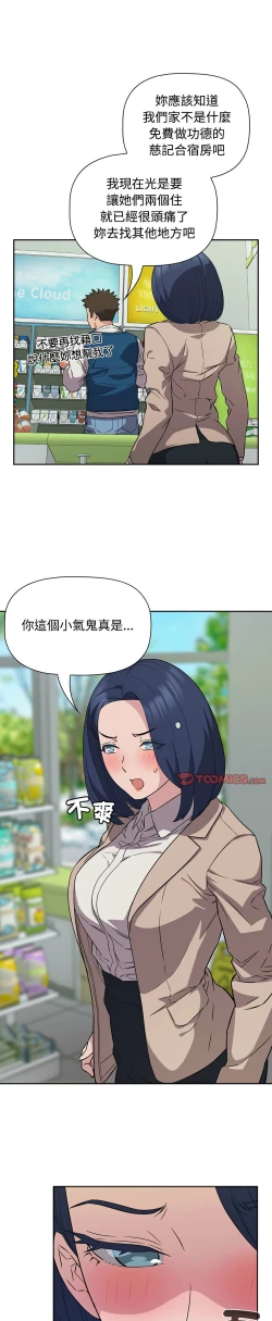 Page 388 of 四人同居太拥挤／The Four Of Us Can’T Live Together 1-28