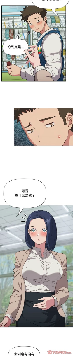 Page 399 of 四人同居太拥挤／The Four Of Us Can’T Live Together 1-28