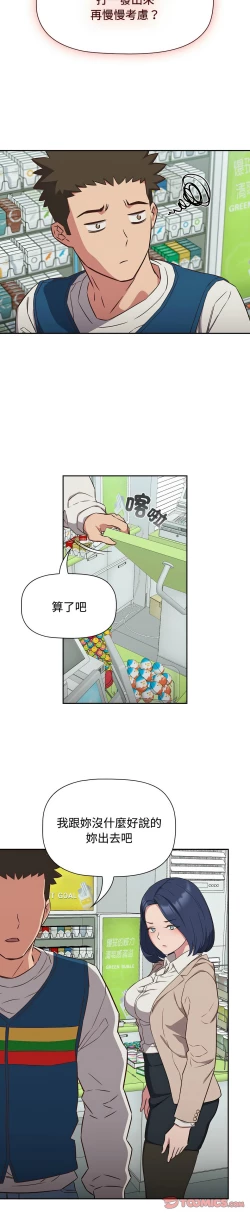 Page 405 of 四人同居太拥挤／The Four Of Us Can’T Live Together 1-28