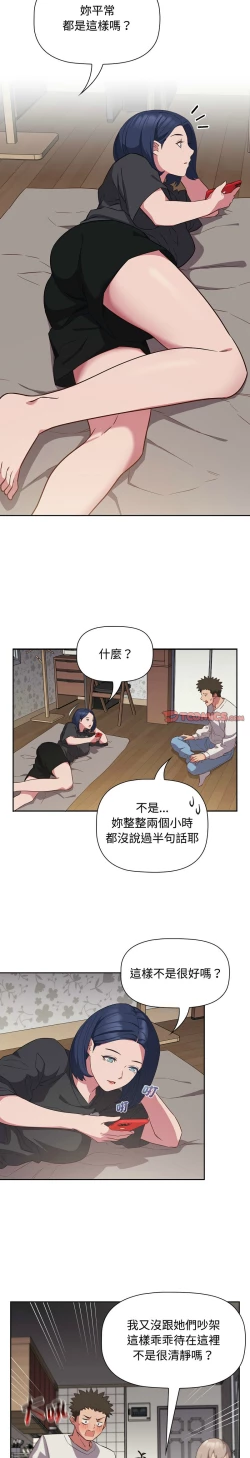 Page 421 of 四人同居太拥挤／The Four Of Us Can’T Live Together 1-28