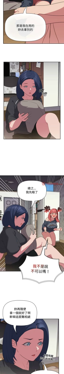 Page 425 of 四人同居太拥挤／The Four Of Us Can’T Live Together 1-28