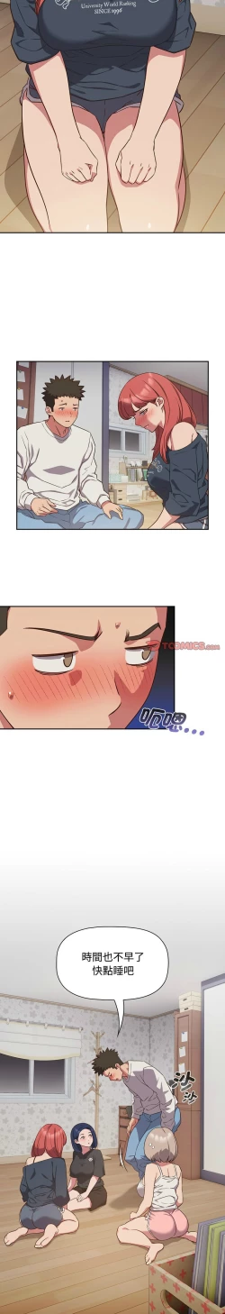 Page 446 of 四人同居太拥挤／The Four Of Us Can’T Live Together 1-28