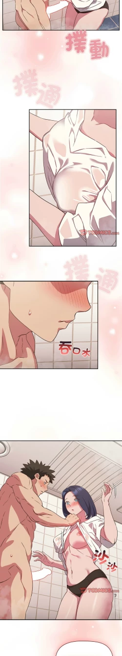 Page 529 of 四人同居太拥挤／The Four Of Us Can’T Live Together 1-28