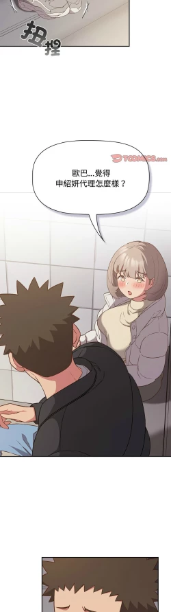 Page 615 of 四人同居太拥挤／The Four Of Us Can’T Live Together 1-28