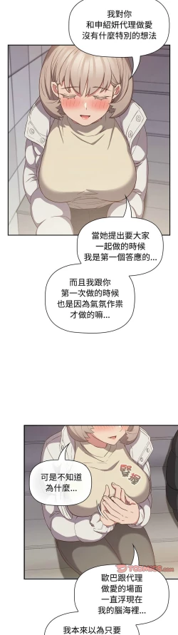 Page 622 of 四人同居太拥挤／The Four Of Us Can’T Live Together 1-28