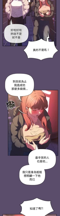 Page 633 of 四人同居太拥挤／The Four Of Us Can’T Live Together 1-28