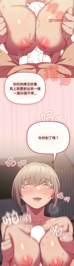 Page 671 of 四人同居太拥挤／The Four Of Us Can’T Live Together 1-28