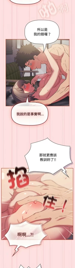 Page 711 of 四人同居太拥挤／The Four Of Us Can’T Live Together 1-28