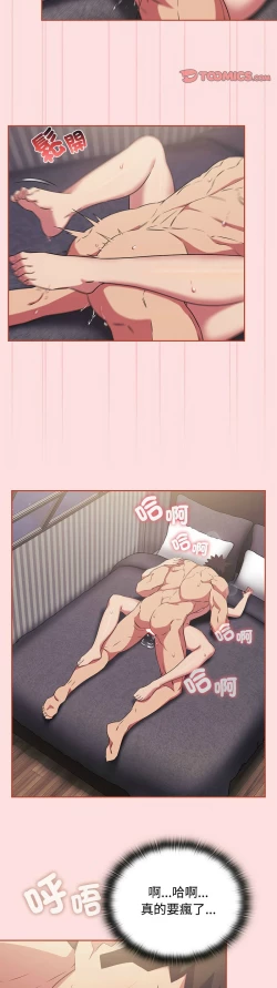 Page 717 of 四人同居太拥挤／The Four Of Us Can’T Live Together 1-28