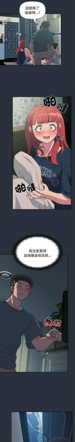 Page 88 of 四人同居太拥挤／The Four Of Us Can’T Live Together 1-28