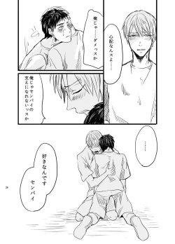 Page 33 of Senpai dake wa kizuicha ikenai