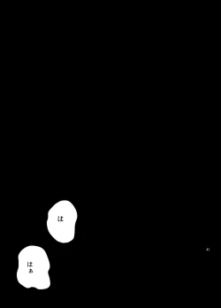 Page 40 of Senpai dake wa kizuicha ikenai