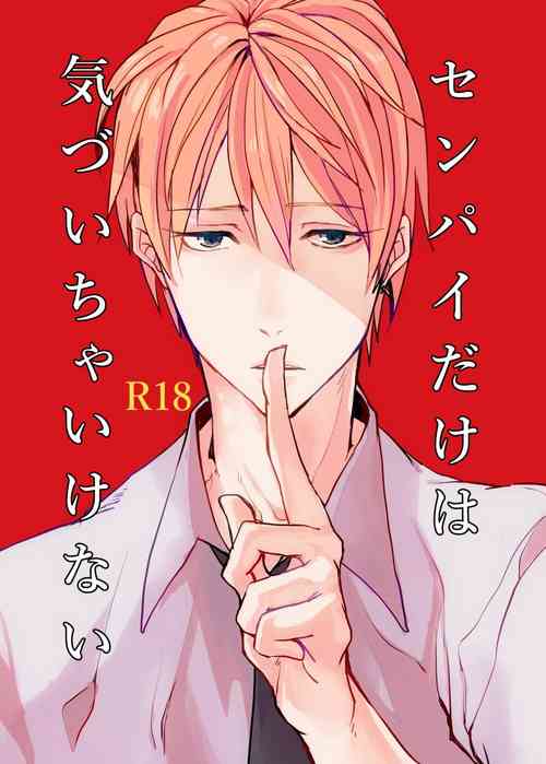 Download Senpai dake wa kizuicha ikenai