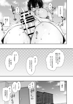 Page 13 of 家出ギャルな先輩は簡単にヤらせてくれる3