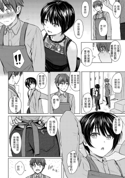 Page 114 of Itazura Talk - Listen to my sex talk, please｜惡作劇調情