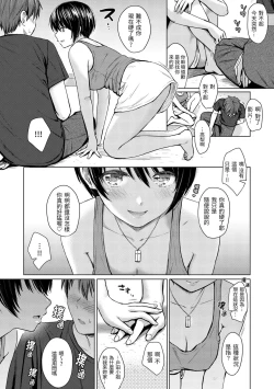 Page 118 of Itazura Talk - Listen to my sex talk, please｜惡作劇調情