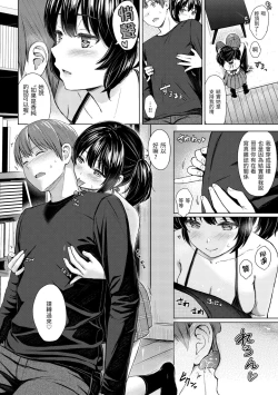 Page 158 of Itazura Talk - Listen to my sex talk, please｜惡作劇調情
