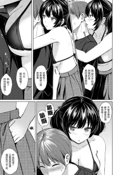 Page 159 of Itazura Talk - Listen to my sex talk, please｜惡作劇調情