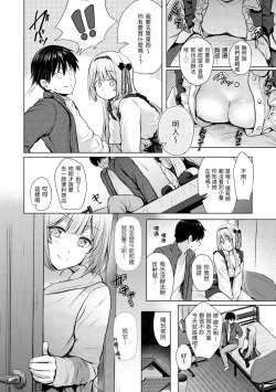 Page 42 of Itazura Talk - Listen to my sex talk, please｜惡作劇調情