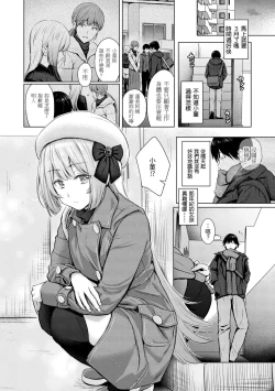 Page 44 of Itazura Talk - Listen to my sex talk, please｜惡作劇調情